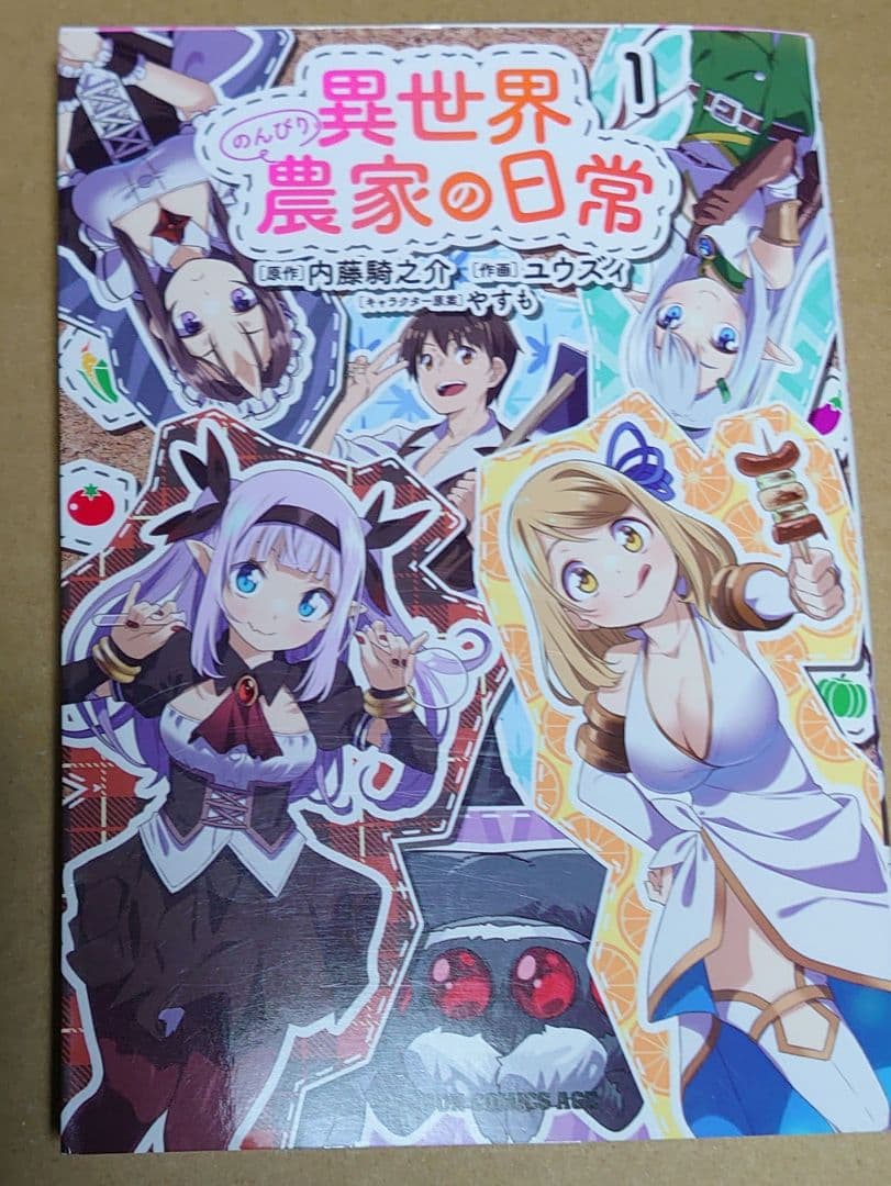 小説 「異世界のんびり農家」01巻から16巻の16冊セット C9956