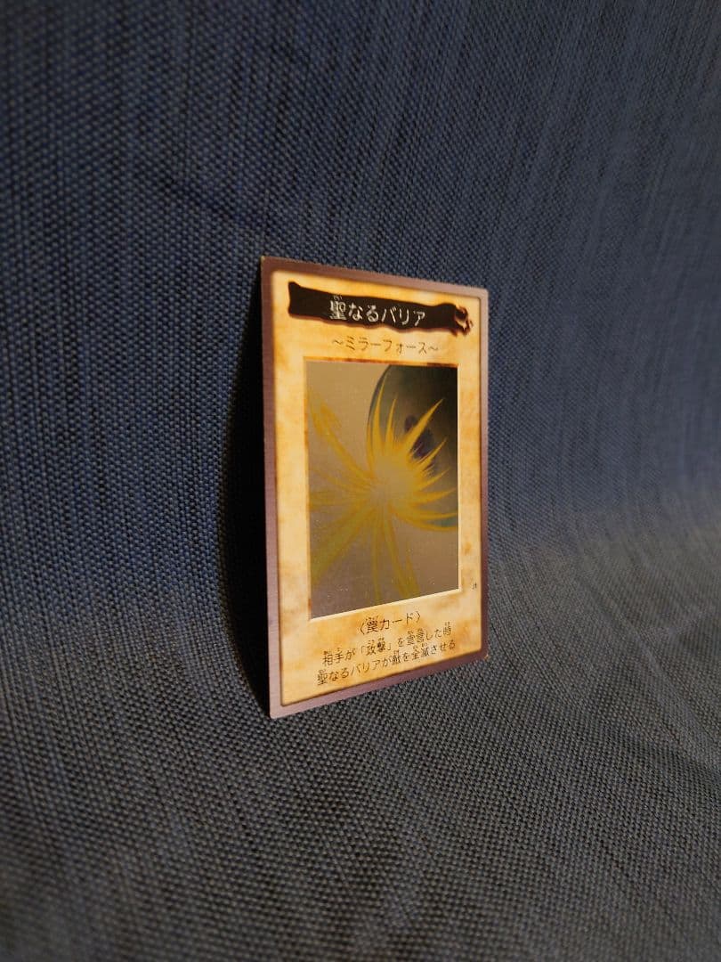 【バンダイ版】遊戯王 聖なるバリア ミラーフォース