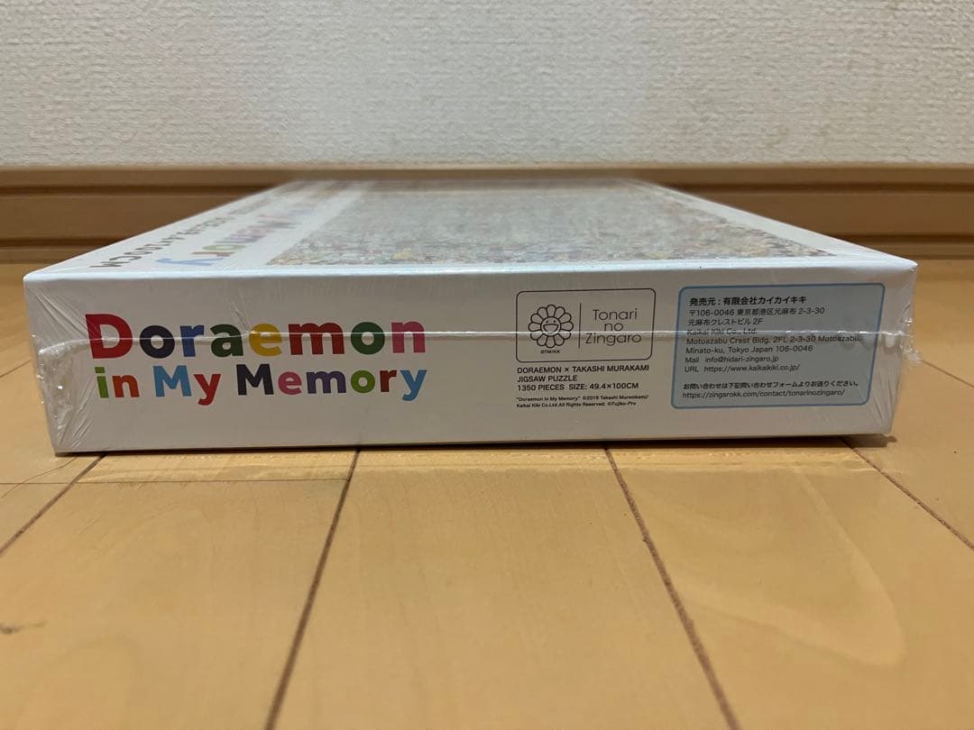 記憶の中のドラえもん ジグソーパズル 1350ピース 新品未開封 ②