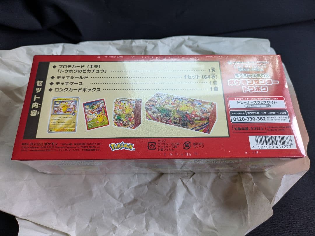 ポケカ　スペシャルBOXポケモンセンターフクオカ、トウホク　2boxセット