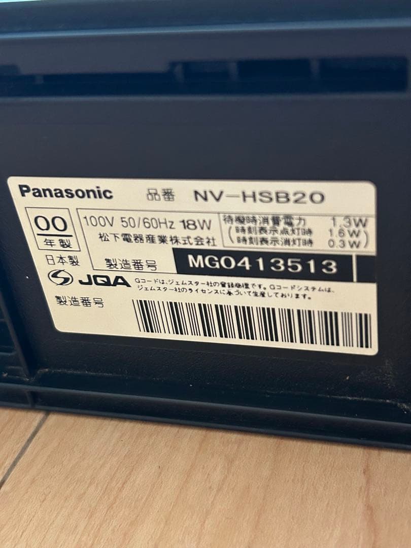 Panasonic 激レア品　ビデオデッキ　NV-HSB20 【動作確認済み】