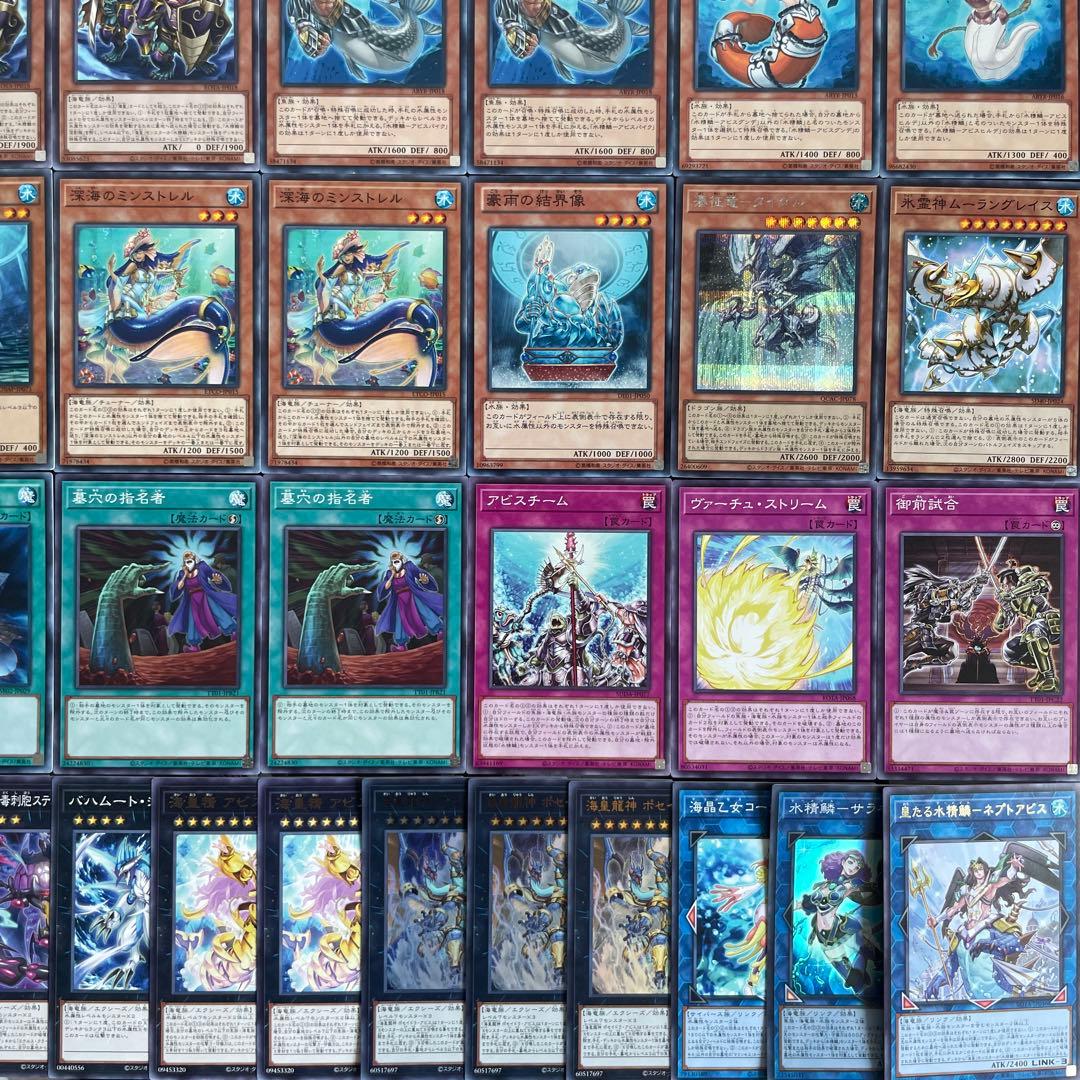 安い 通販ゲーム・おもちゃ・グッズ - 海皇 水精鱗 本格構築済み