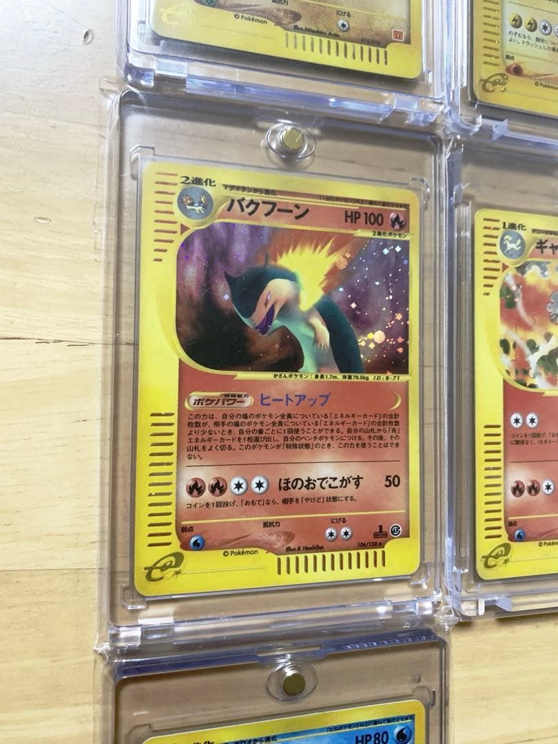 カードe （シリーズ）まとめ売り　ホロ　ヨーギラス　デンリュウ　バクフーン　他