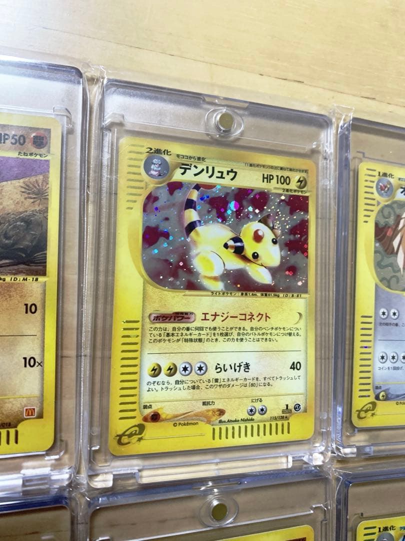 カードe （シリーズ）まとめ売り　ホロ　ヨーギラス　デンリュウ　バクフーン　他