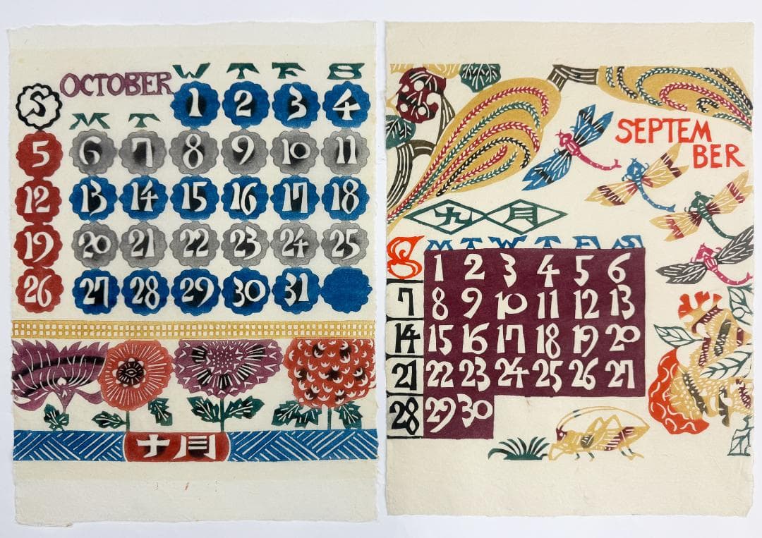 ☆芹沢銈介 型染カレンダー 1980年／1月～12月全揃い、タトウ