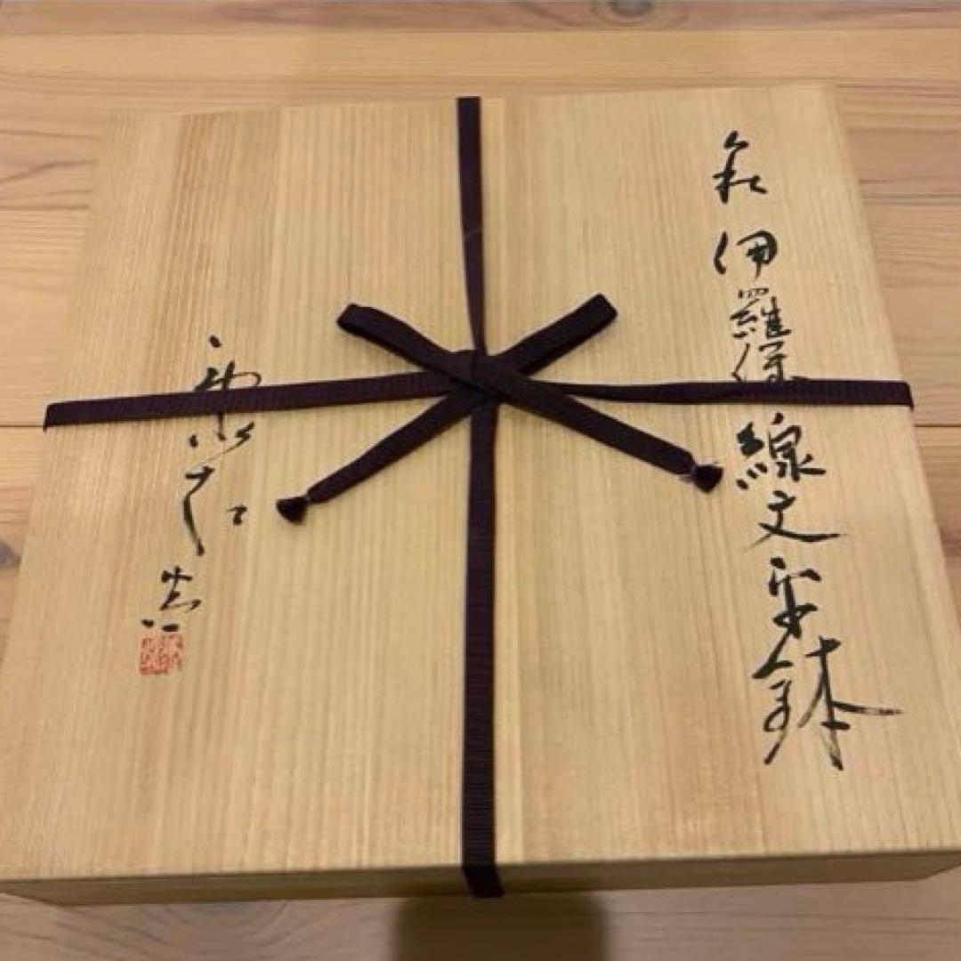 未使用品 萩伊羅保線文字鉢 野坂康起造 共箱 布