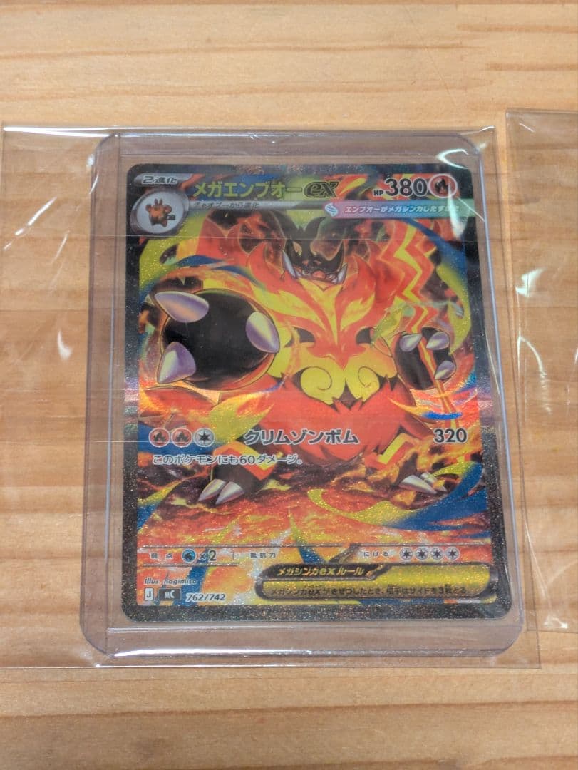 『*』様 【未使用】ポケカ MEGA 　スタートデッキ100 　101/100