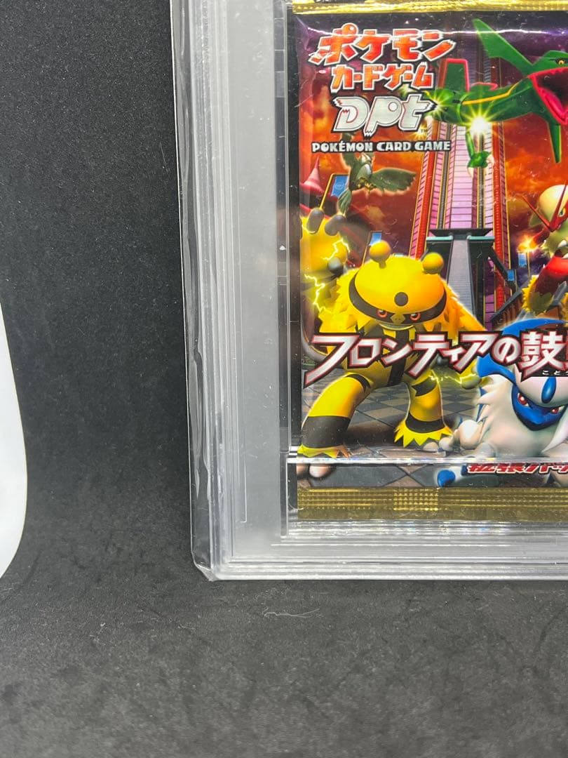 フロンティアの鼓動 未開封 パック PSA