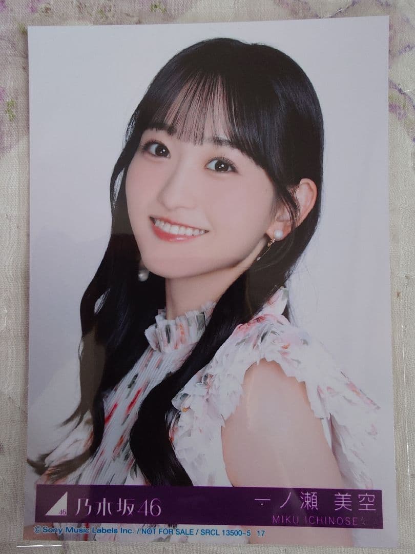 乃木坂46 My respect 完全限定生産盤 一ノ瀬美空 - メルカリ