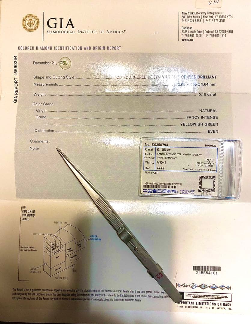 まーぶる　m82-0.108 F INT Y GREEN VS1 RCT