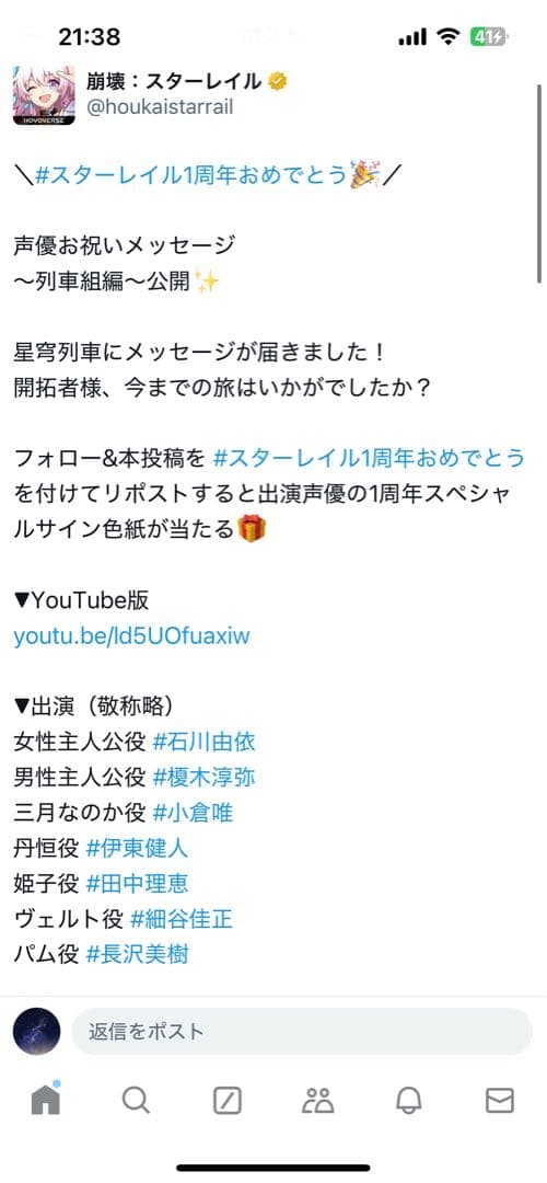 一点物】崩壊スターレイル 1周年 直筆サイン色紙 姫子 田中理恵 - メルカリ