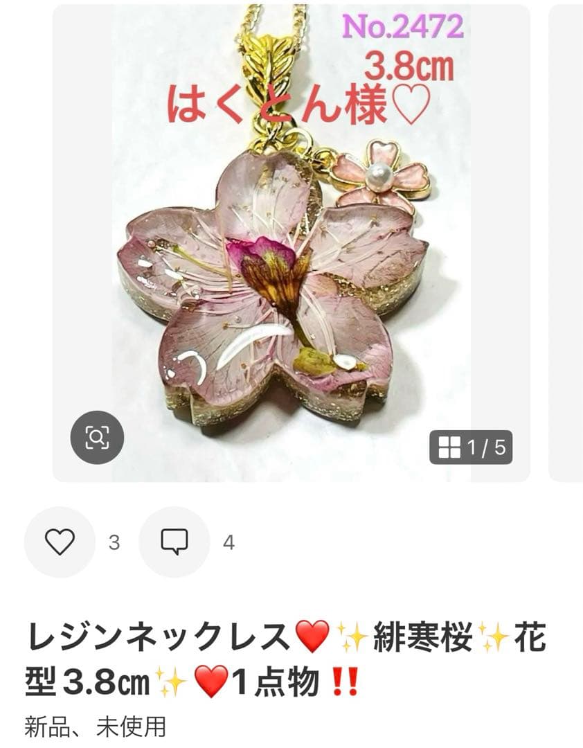 はくとん様❤️おまとめ専用ページです。3/6まで♡