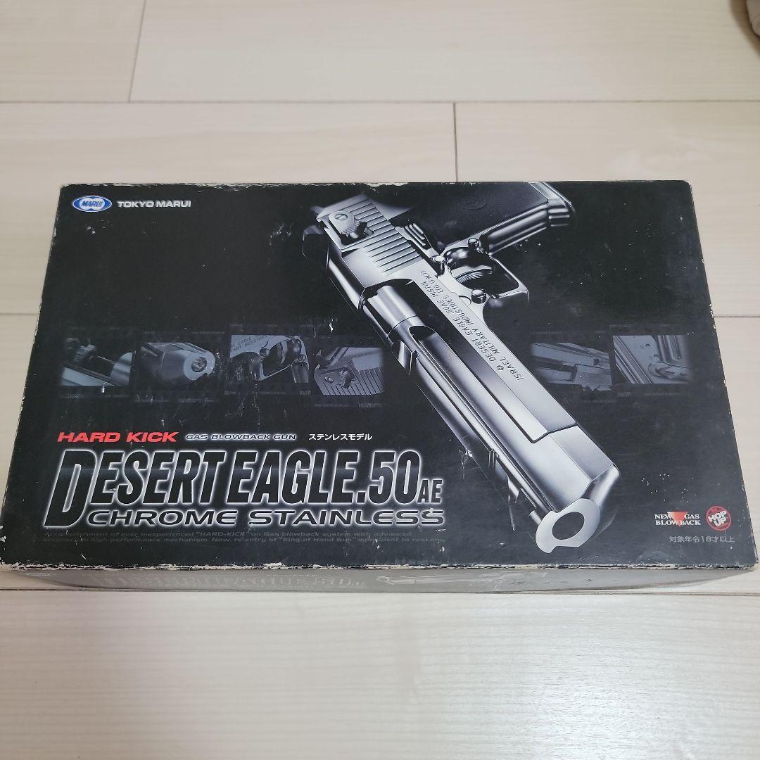 東京マルイ DESERT EAGLE .50AE クロムステンレス