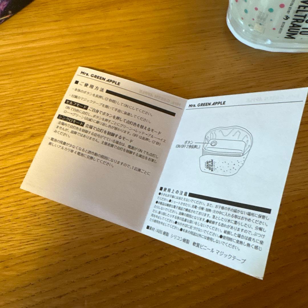 WELTRAUM Light Band ZENJIN