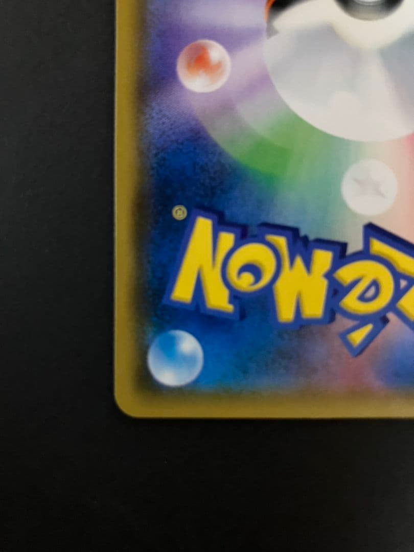 ピカチュウ&ゼクロム GX SA