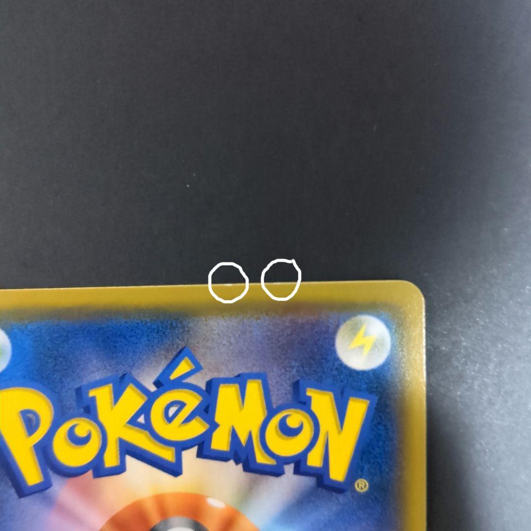 ピカチュウ&ゼクロム GX SA