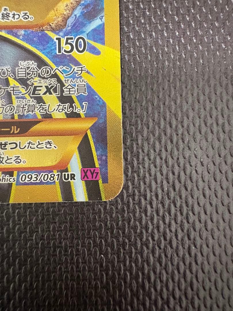 ゲンシカイオーガEX UR 美品