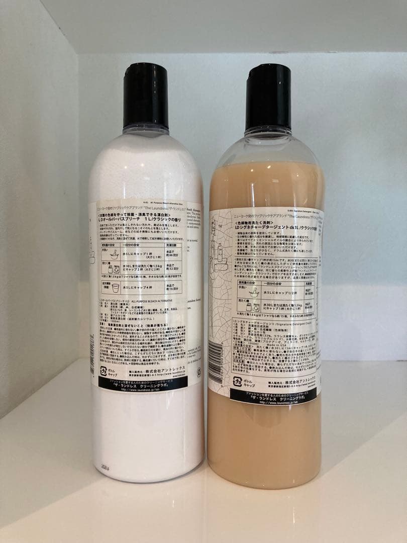 【セール】ザ・ランドレス オールパーパスブリーチ クラシック 漂白剤 洗剤セット