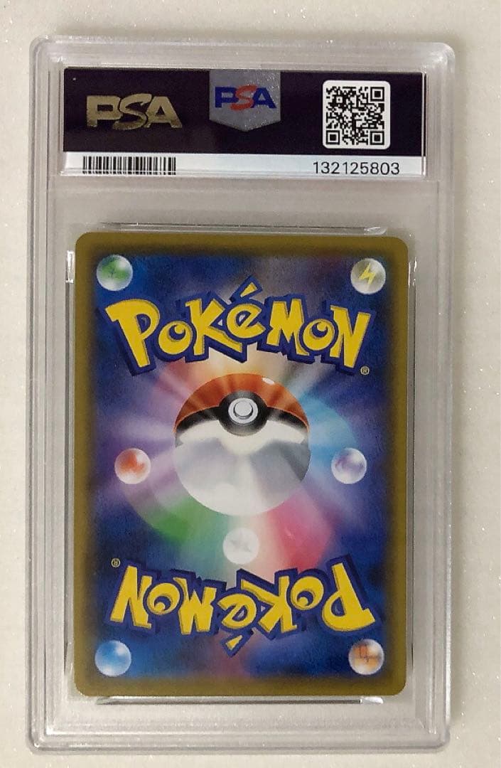 13) PSA10 アルセウス&ディアルガ&パルキアgx SR 099/095