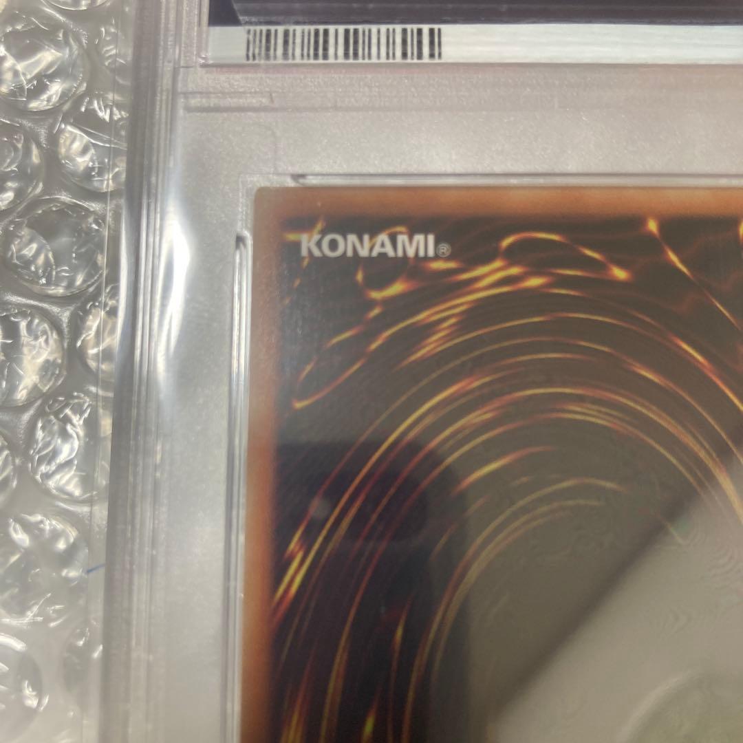 プリシク　ラーの翼神竜　PSA10