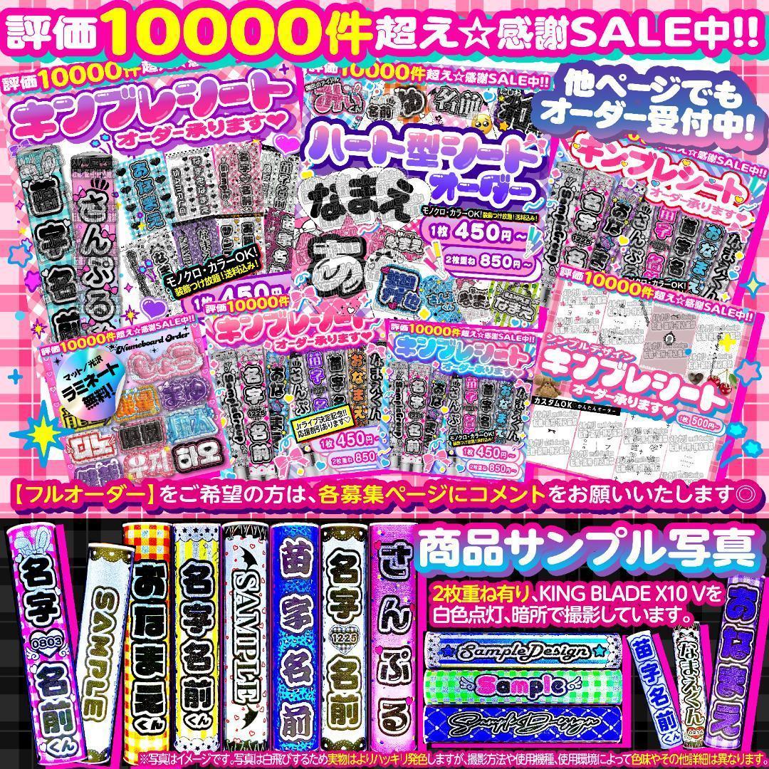 つぼちょ様⑅キンブレシート オーダー /13