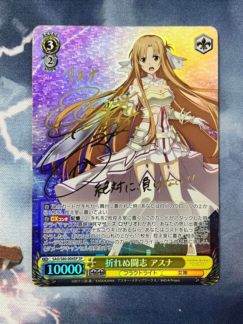 ヴァイスシュヴァルツ ソードアート・オンライン SAO サイン SP セット