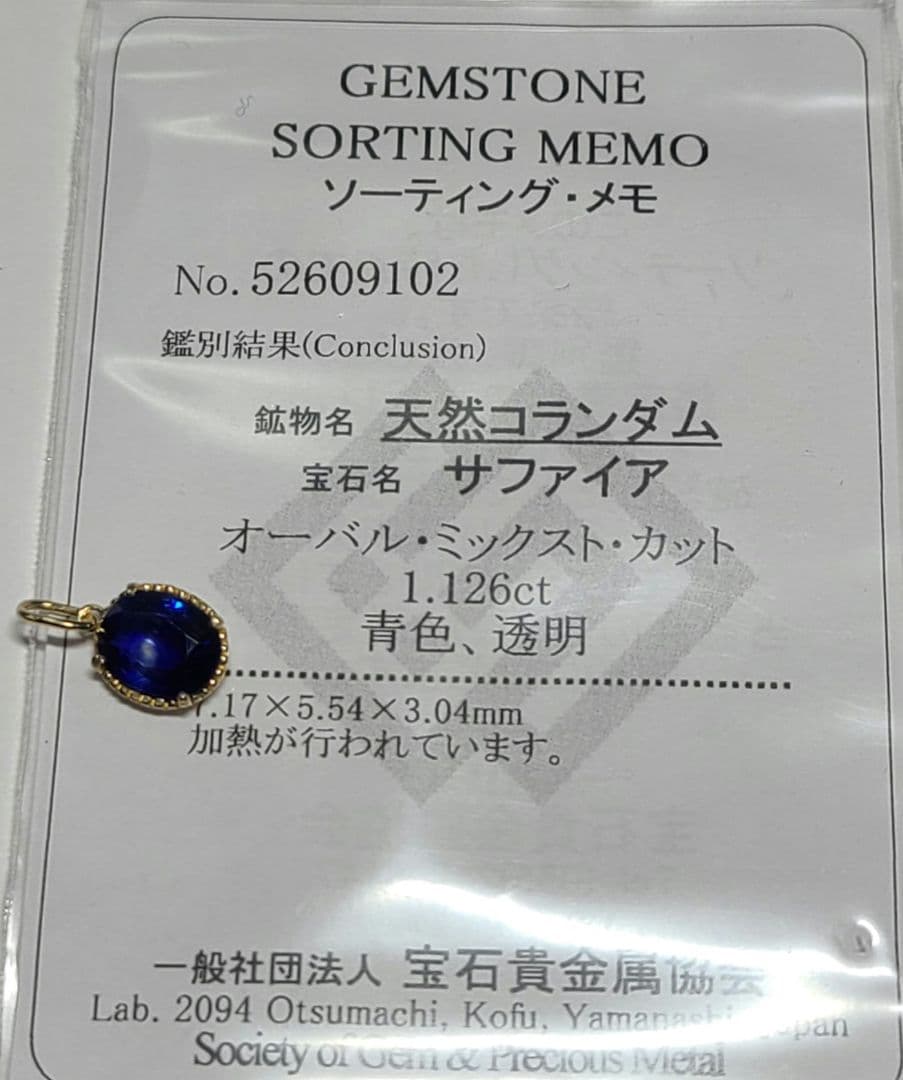 ニケ☆様専用☆スリランカ産ブルーサファイア、トルマリン☆ペンダント