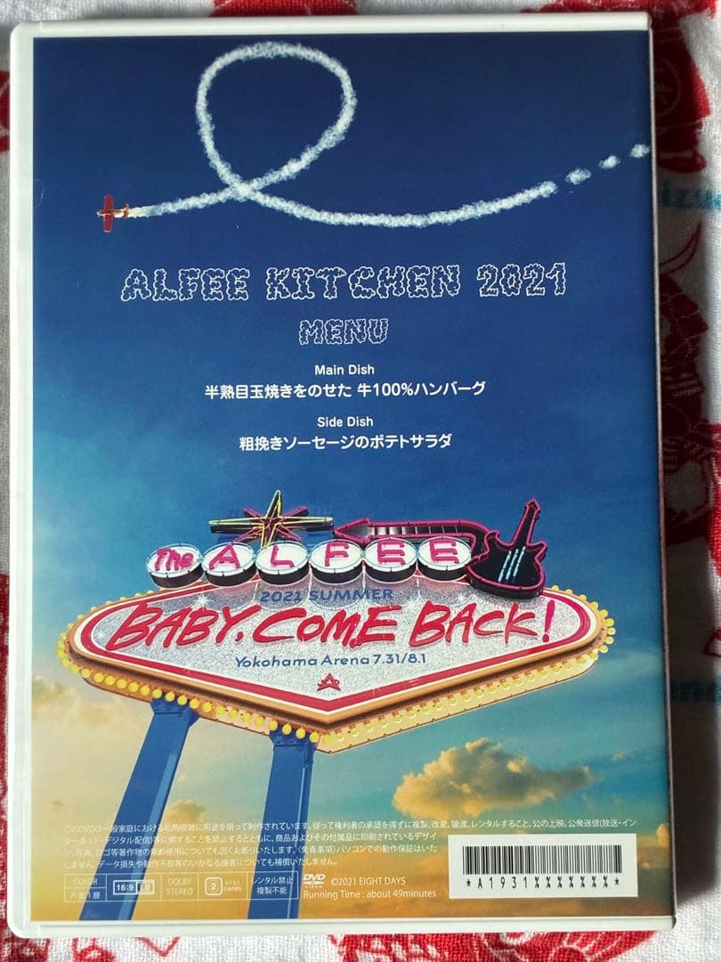 THE ALFEE 2021夏イベ DVDパンフレット 公式、非公式版セット - メルカリ