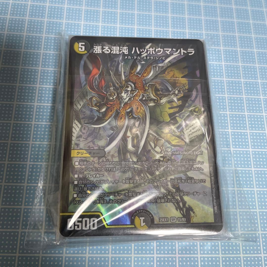 DM 白黒メカ デッキ 微高レート 未使用 セット メルカリ便 2025年最新