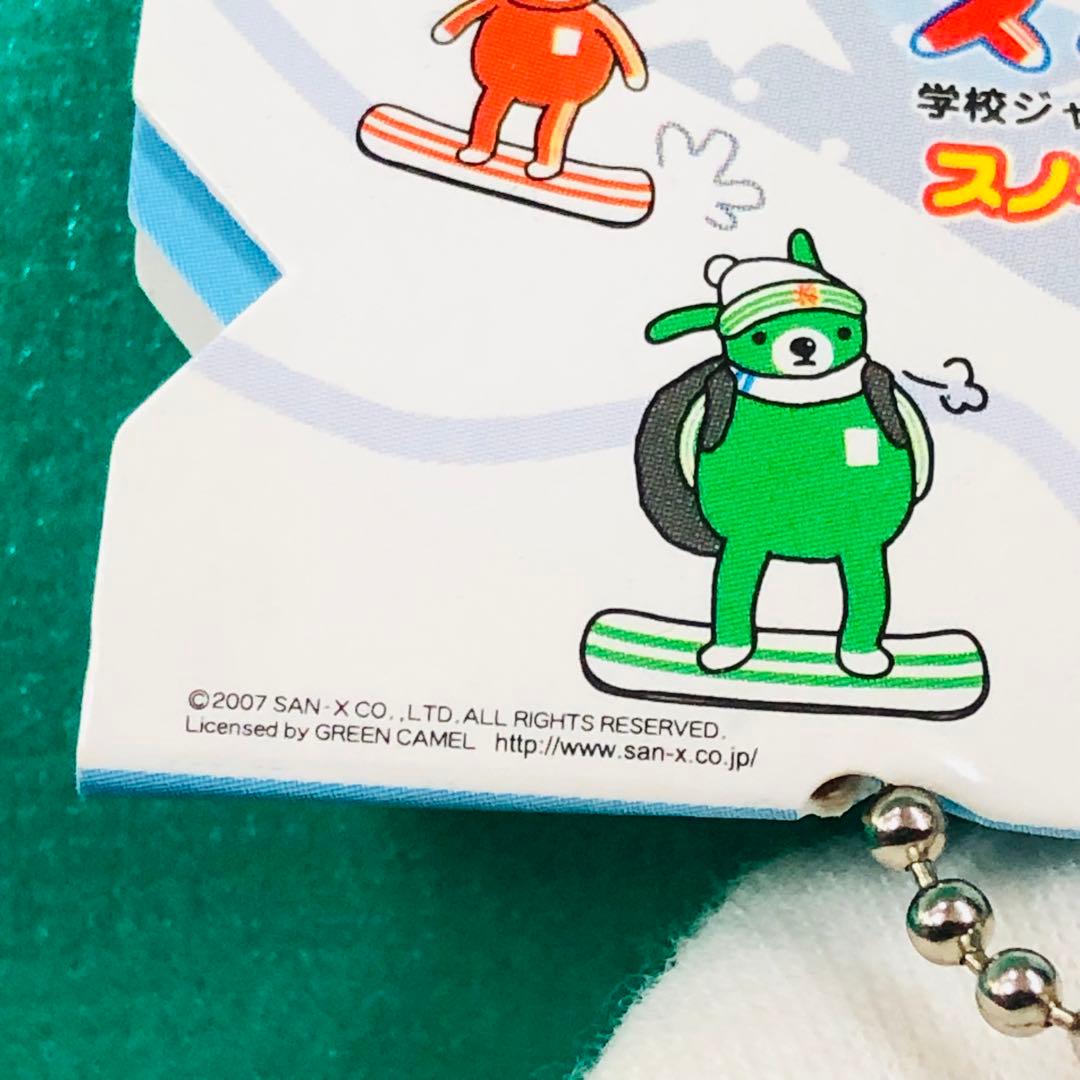 タグ付き 激レア★スポケン スノーボードマスコットキーチェーン サンエックス