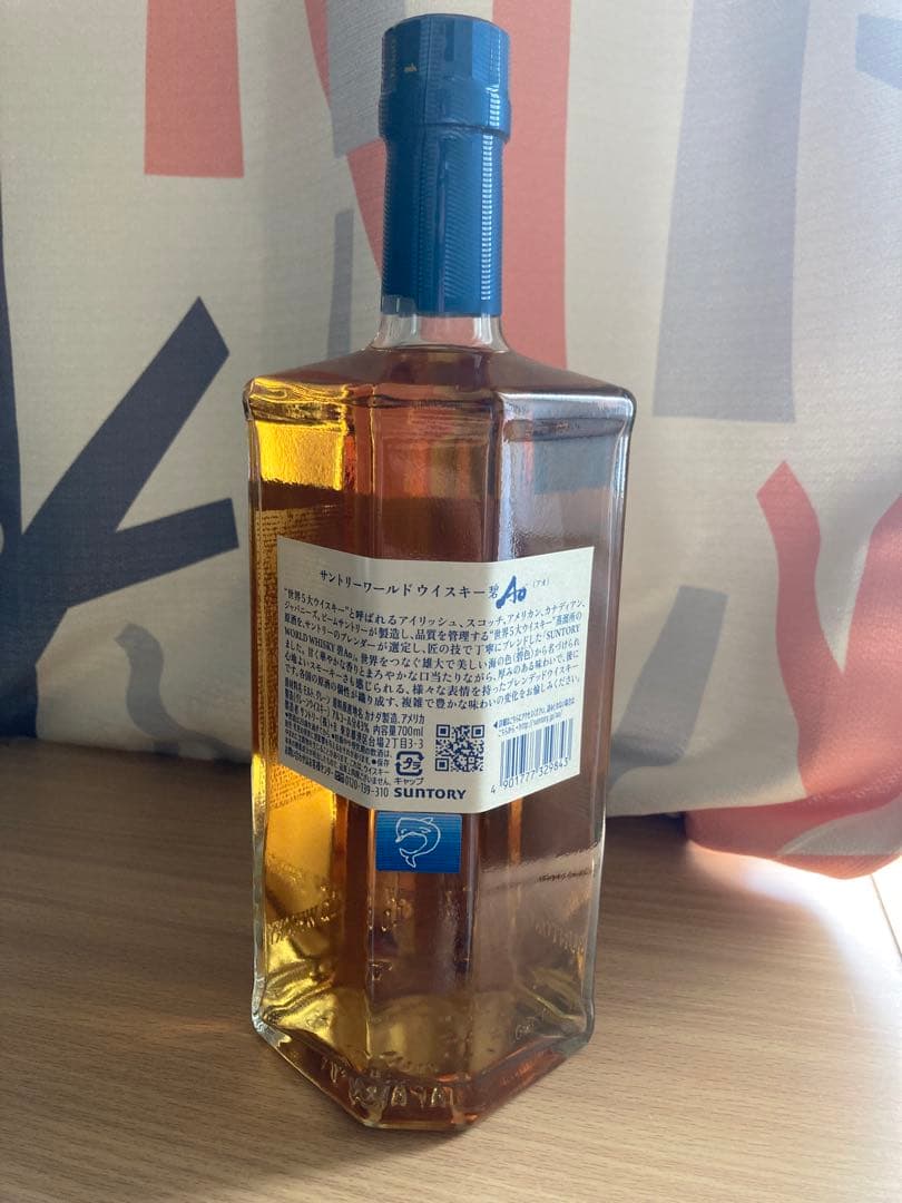 サントリー AO 碧 700ML 3本セット ワールドウイスキー 碧AO 3本セット