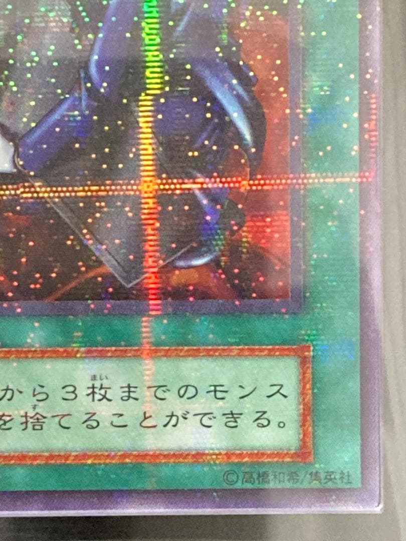 ARS10【コンパクト送料無料】遊戯王　初期　陽気な葬儀屋　ウルトラパラレルレア