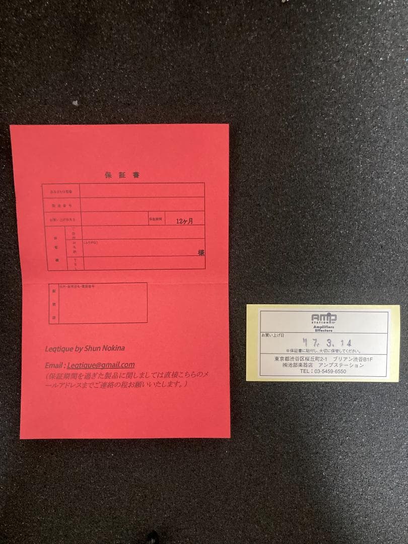 Leqtique Maestoso オーバードライブ 箱・説明書・保証書付き