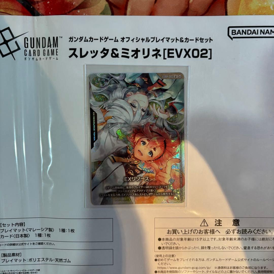 GCG ガンダムカードゲーム 公式プレイマット付属 EXリソース プロモ