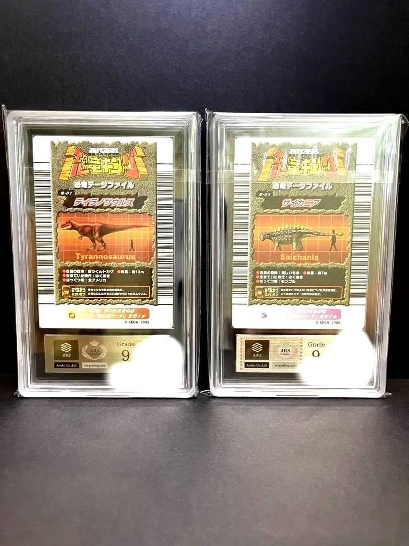 【激レア】古代王者 恐竜キング 第1紀 2005年フルコンプ ノースキャン