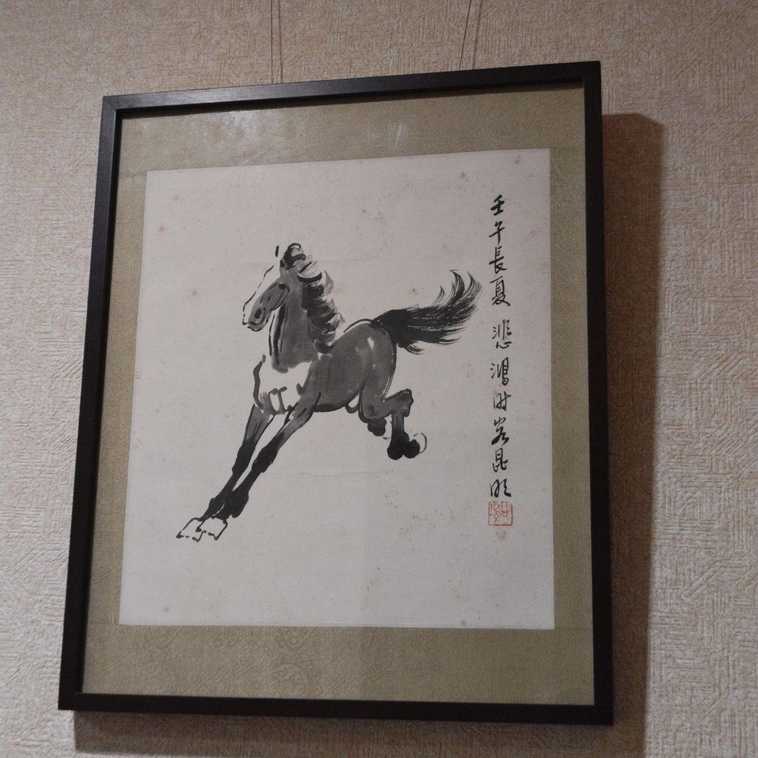 徐悲鴻「馬の図」　紙本　水墨　肉筆　印有　中国美術　額掛軸茶道具鉄瓶銀瓶古美術