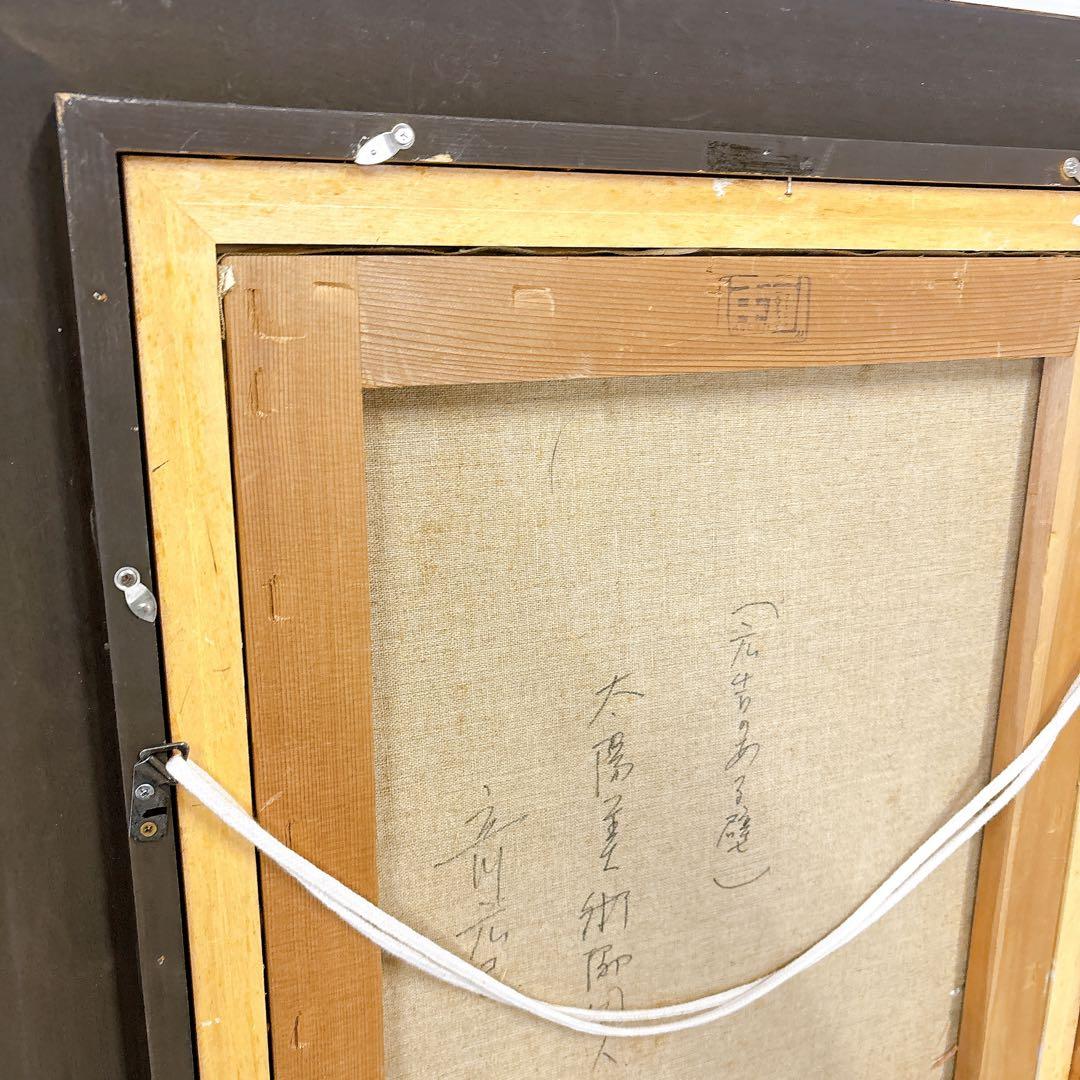 真作 立川広己「広告のある壁」油彩 自由美術協会会員 一枚の絵人気画家