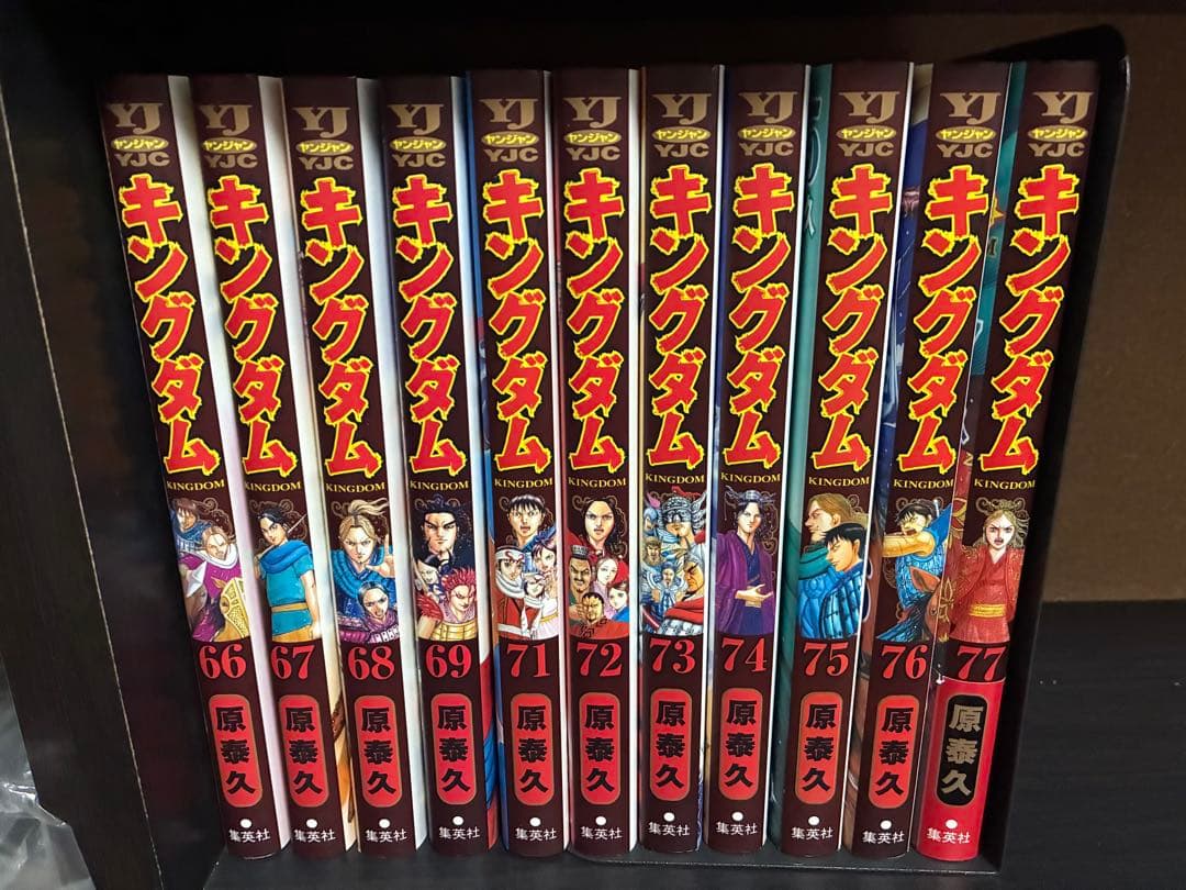 美品】キングダム 1〜77巻 全巻セット - メルカリ