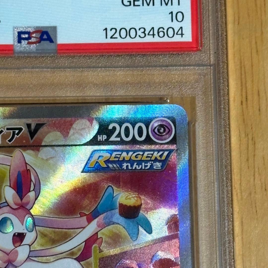PSA10】ポケカ ニンフィア V SR 083/069