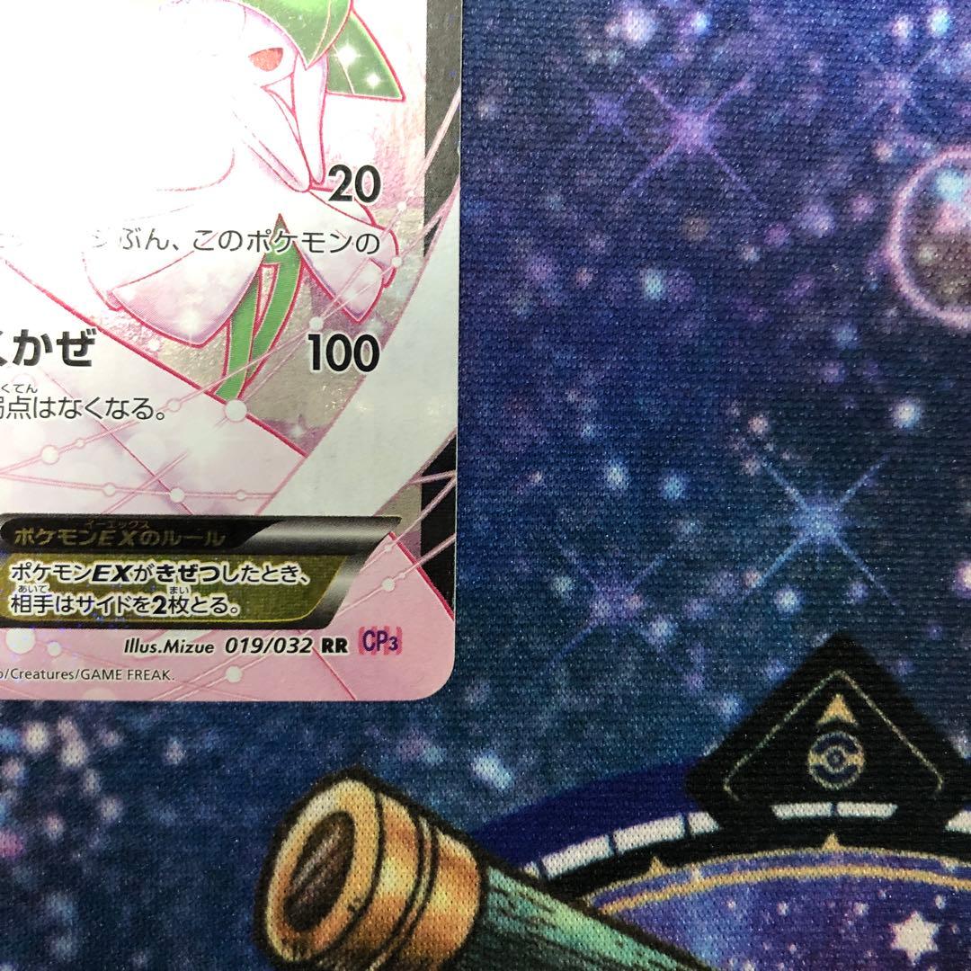 ポケキュン　サーナイトex