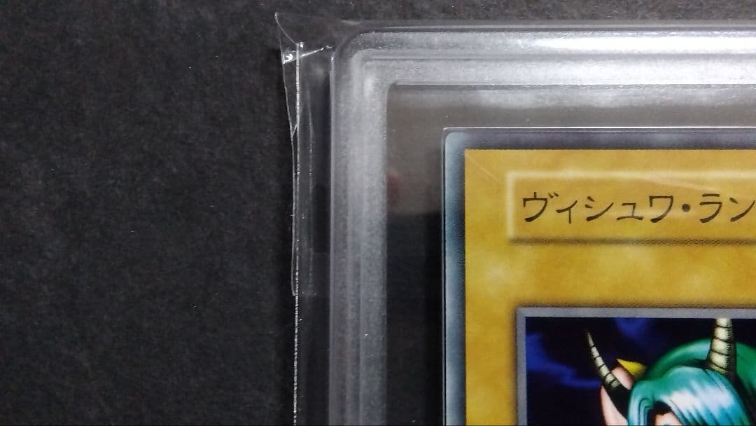 【ARS10】「ヴィシュワ・ランディー」初期 1999 BOOSTER1