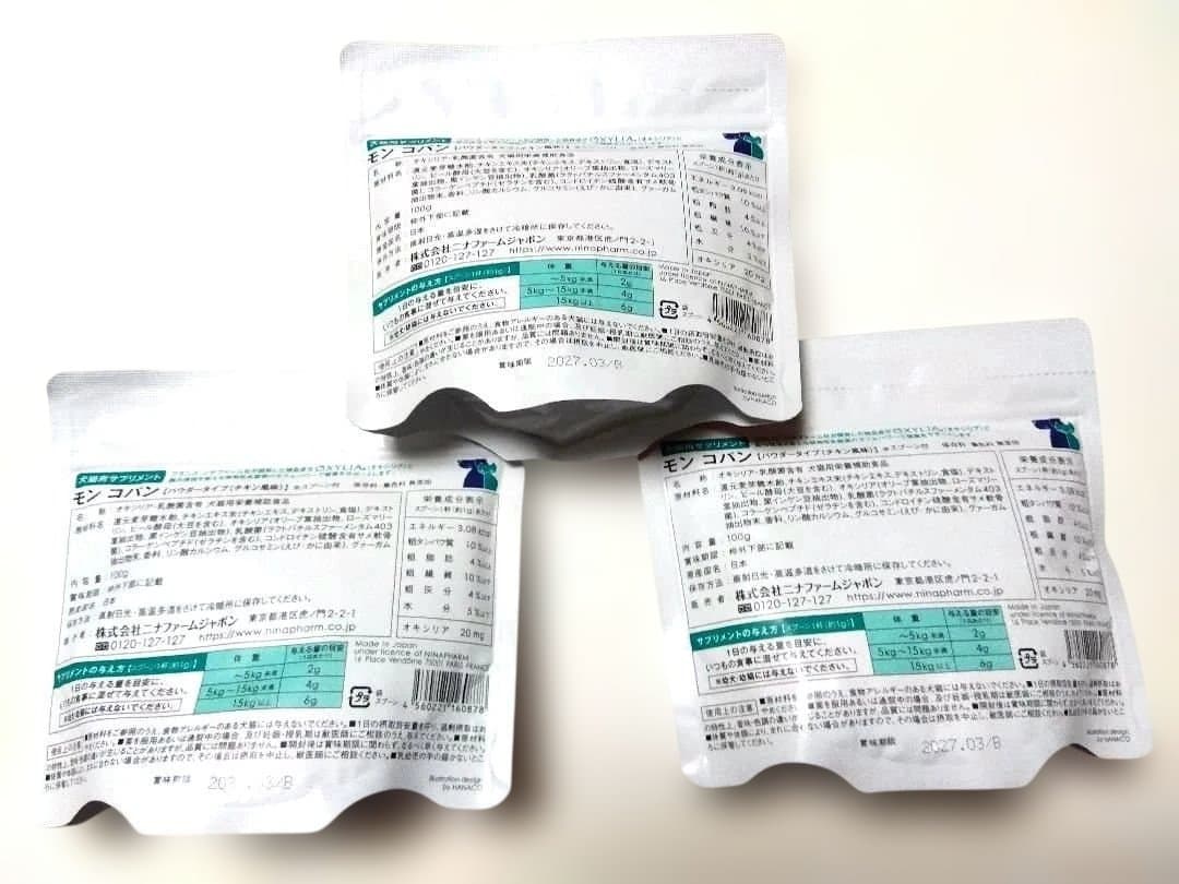 ニナファーム モンコパン 3個セット ニナファーム サンテアージュ