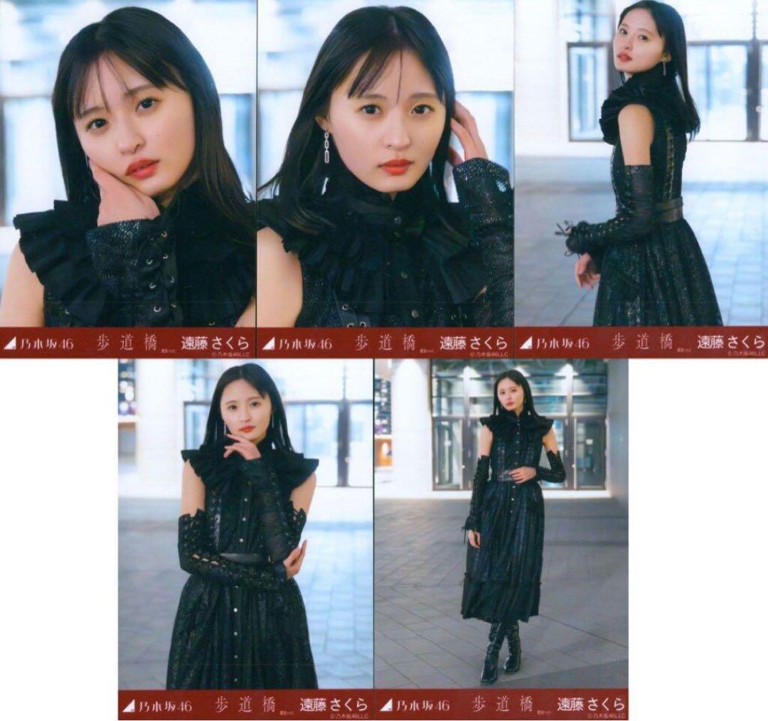 乃木坂46 37th 歩道橋遠藤さくら 生写真当選品