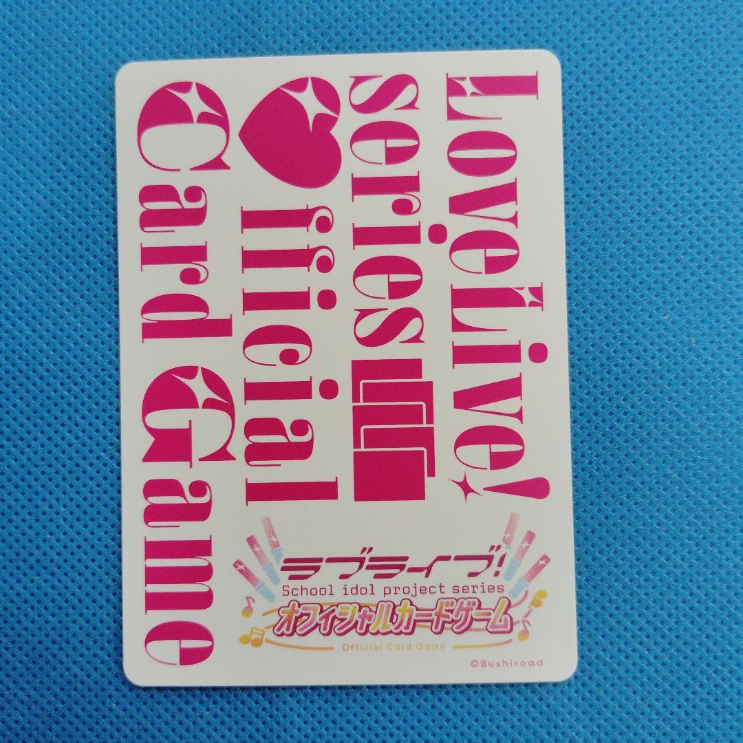 ラブライブカードゲーム　高坂穂乃果 SECE