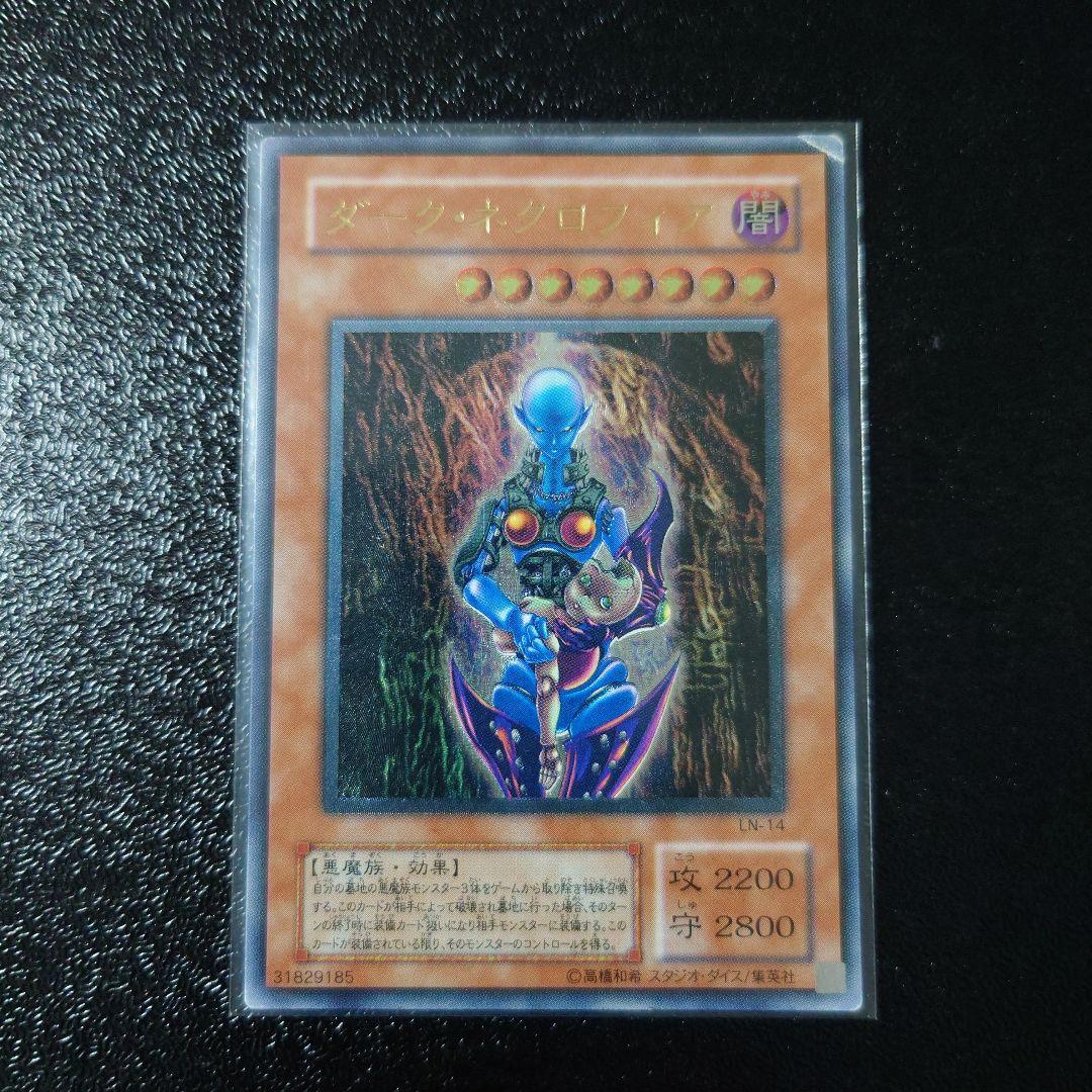 遊戯王「青眼の白龍」他　レリーフ5枚　初期ウルトラ2枚　まとめ売り