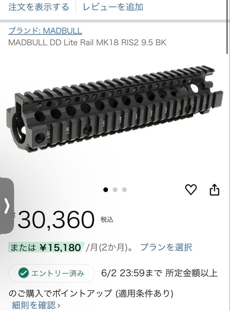 実物 Daniel Defense RISⅡ ハンドガード FDE 9.5インチ MADBULL