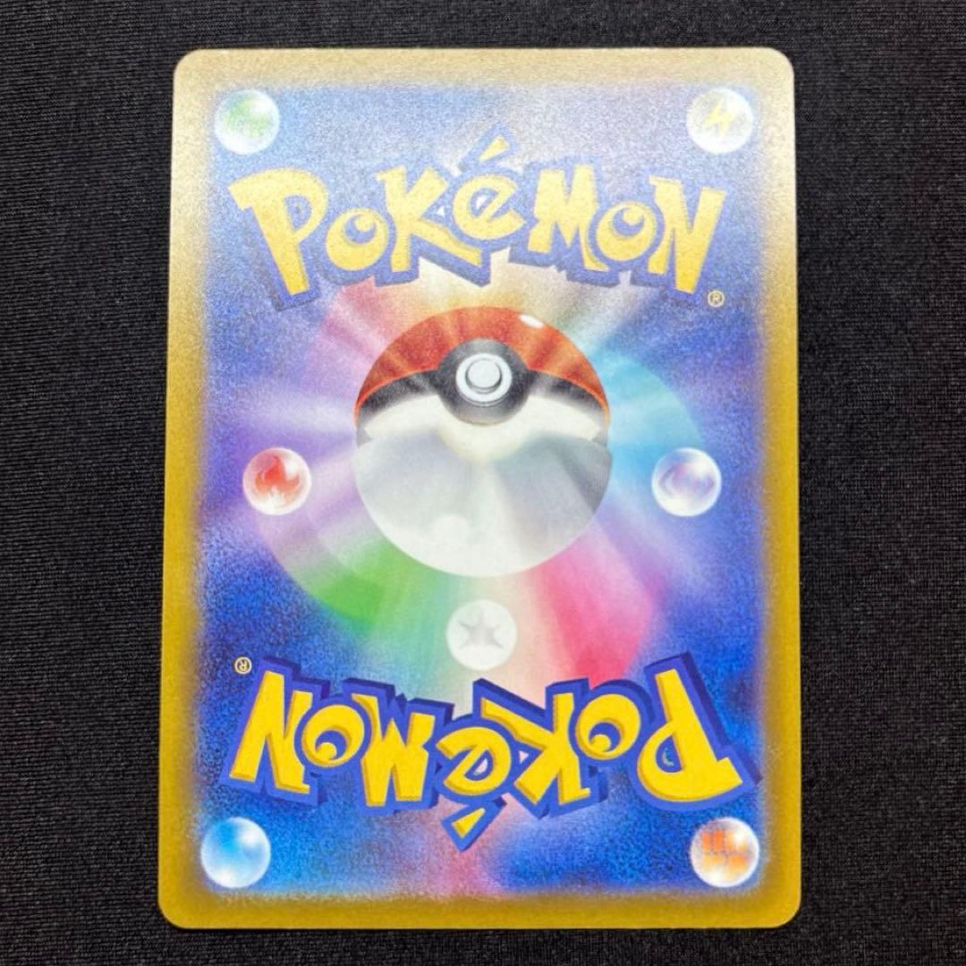 メガゲンガー ex SAR 《即日発送》