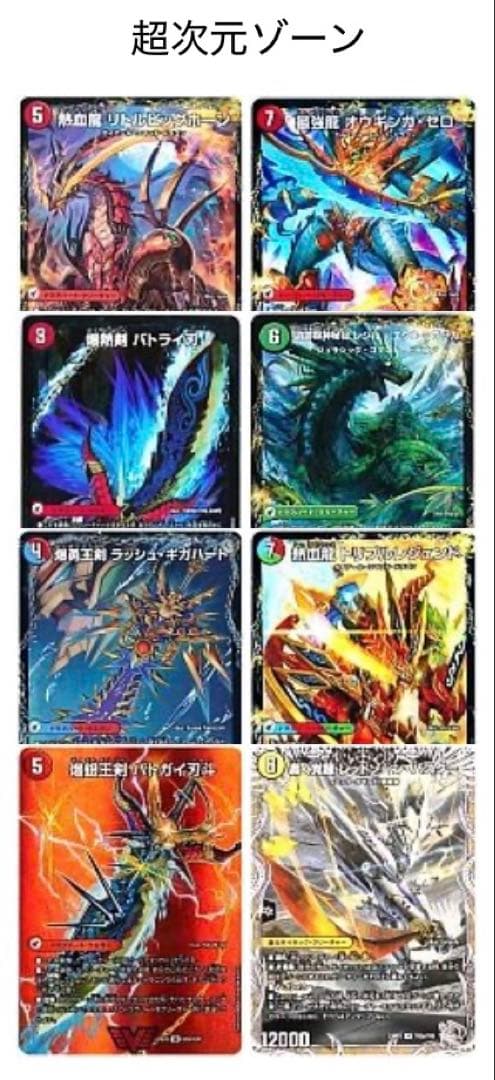 シータモルトVERSUS シータモルトDREAM デッキ 超次元付き - メルカリ