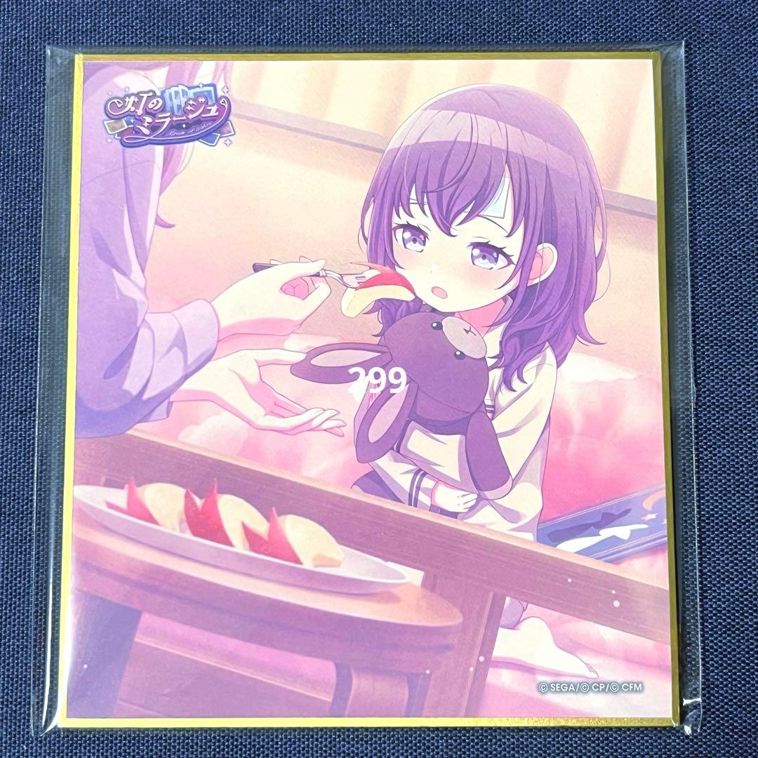 プロセカ 朝比奈まふゆ 色紙 灯のミラージュ 特訓前 幼少期 その他