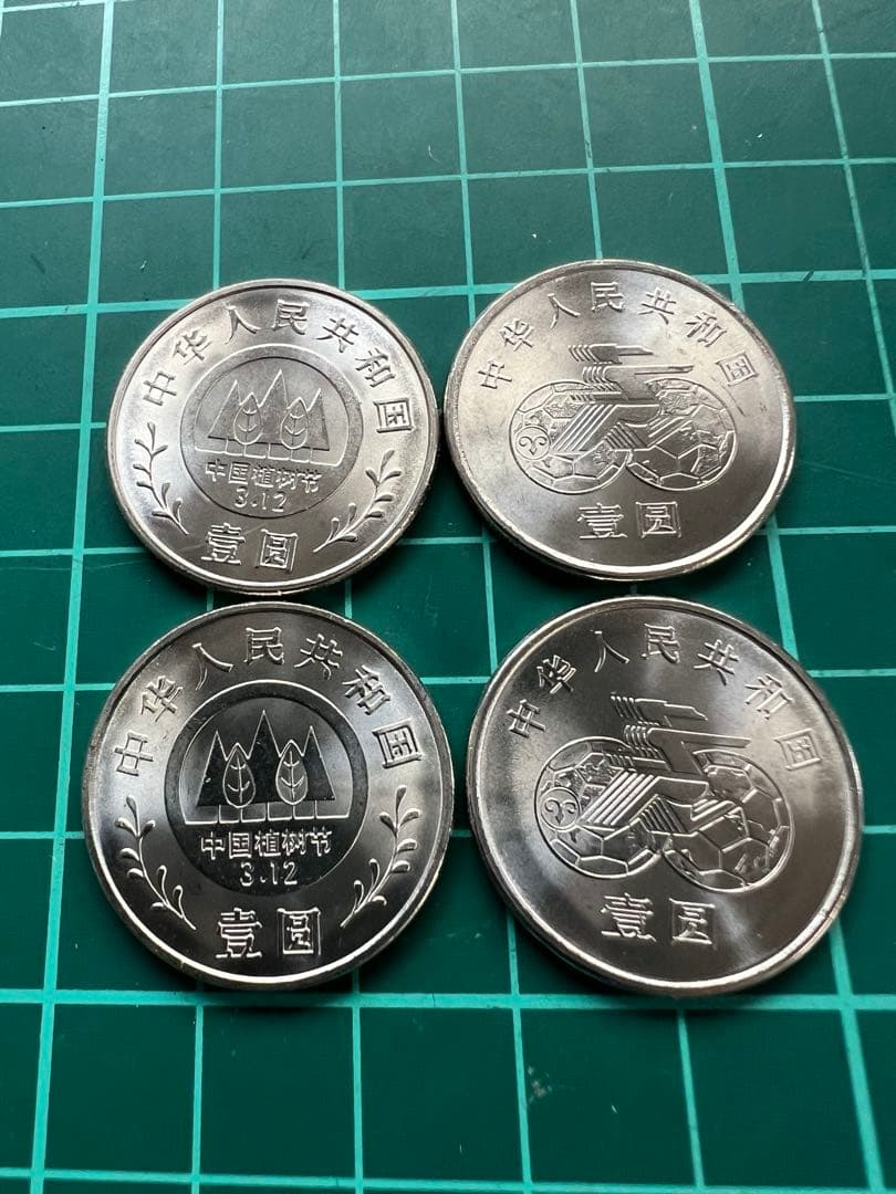 外国硬貨　中国　記念銭　4種